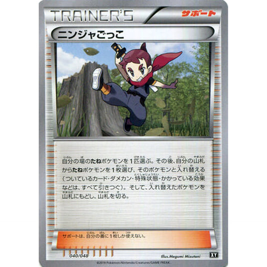 Pokemon Ninja Boy 040/048 XY Extra Regulation Box Japanese Pokemon Card [USED]