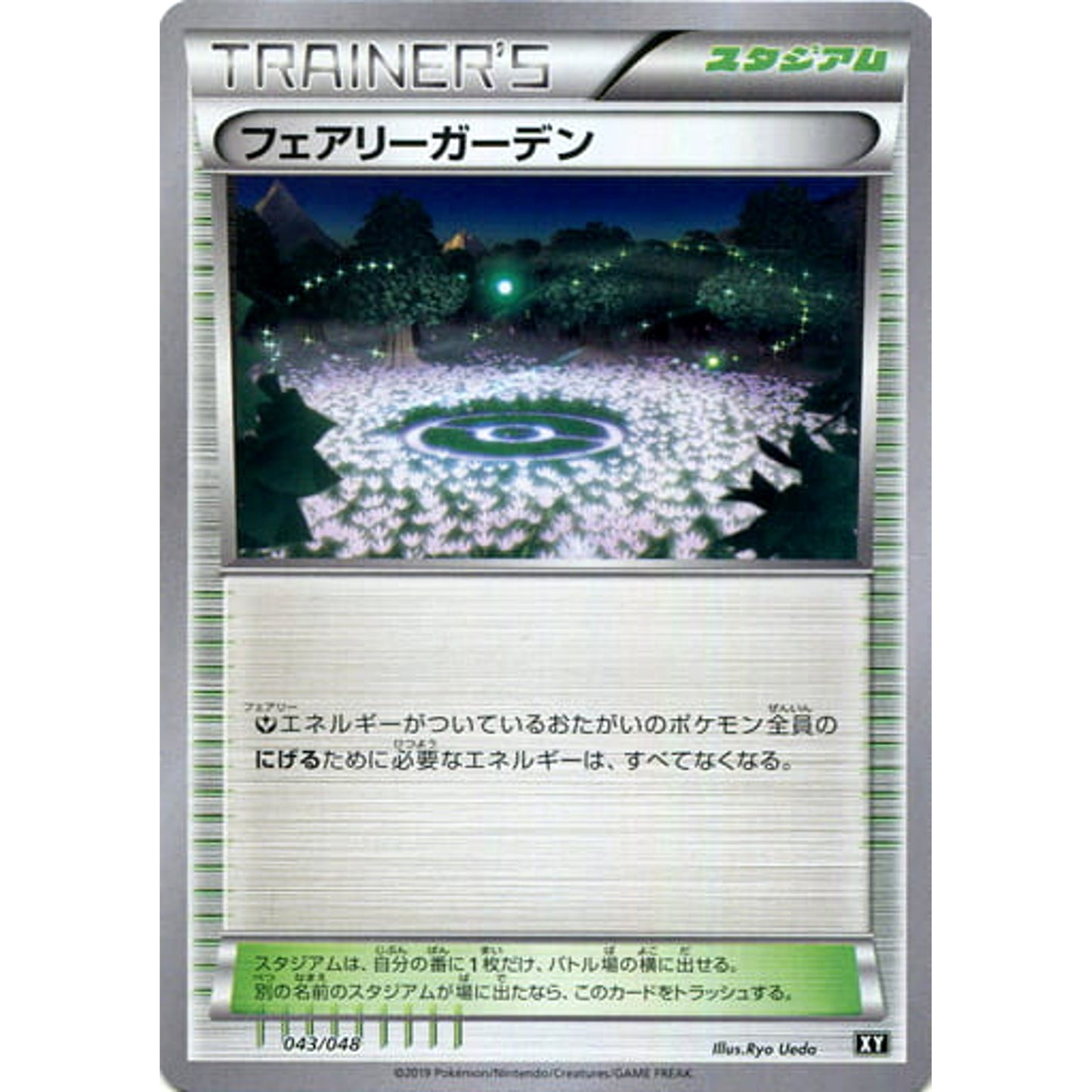 Pokemon Fairy Garden 043/048 XY Extra Regulation Box Japanese Pokemon Card [USED]
