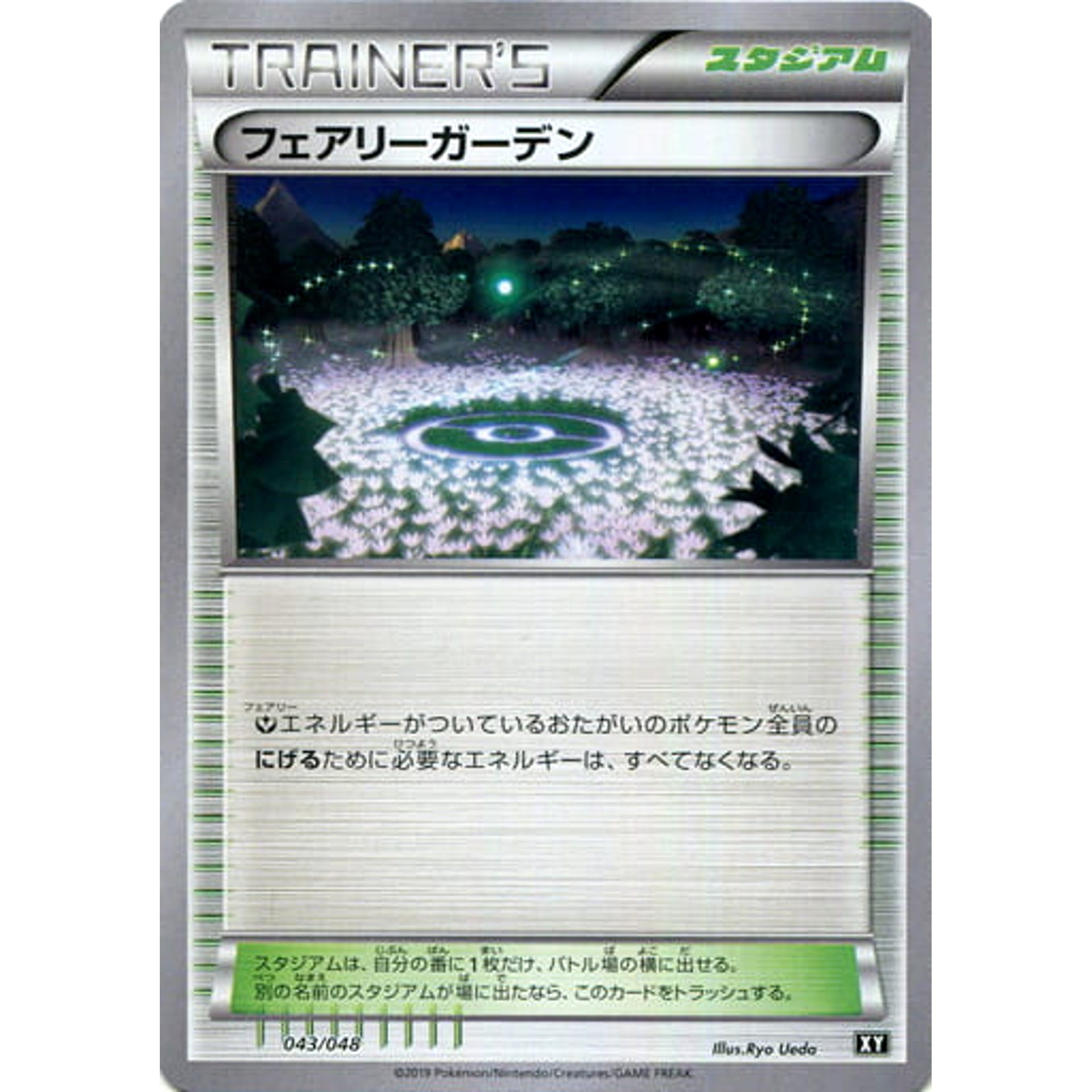 Pokemon Fairy Garden 043/048 XY Extra Regulation Box Japanese Pokemon Card [USED]