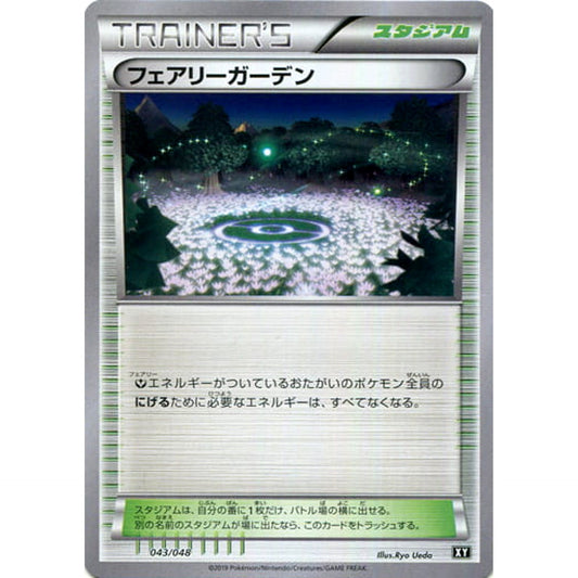 Pokemon Fairy Garden 043/048 XY Extra Regulation Box Japanese Pokemon Card [USED]