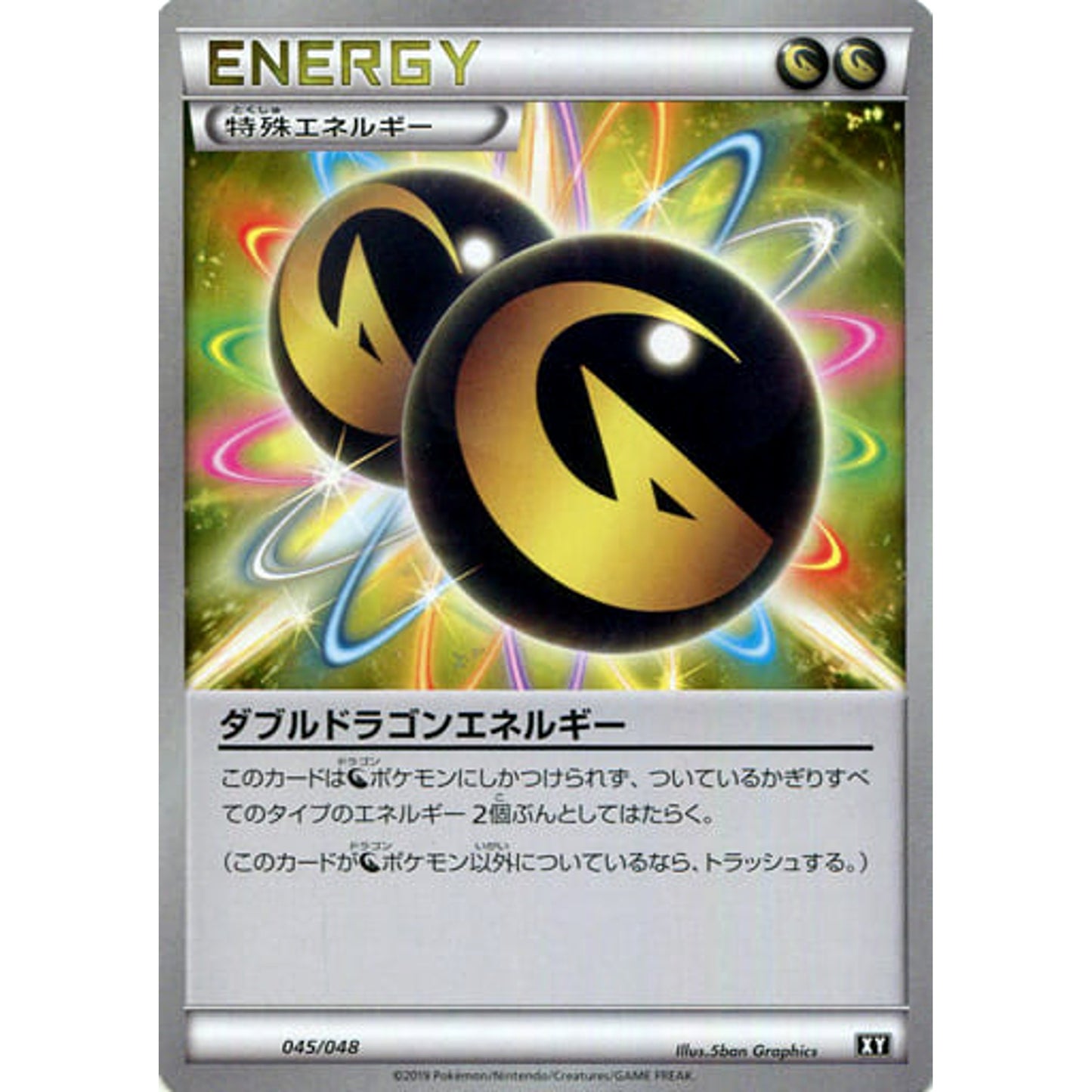 Pokemon Double Dragon Energy 045/048 XY Extra Regulation Box Japanese Pokemon Card [USED]