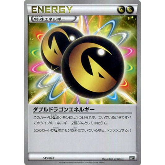 Pokemon Double Dragon Energy 045/048 XY Extra Regulation Box Japanese Pokemon Card [USED]