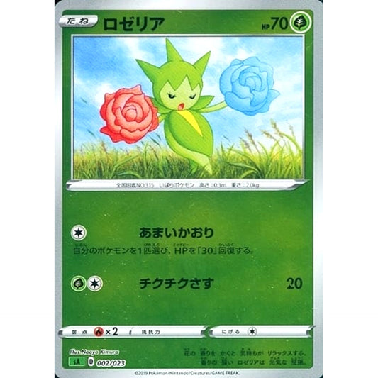 Pokemon Roselia Reverse Holo 002/023 SA V Starter Set Grass Japanese Pokemon Card [USED]