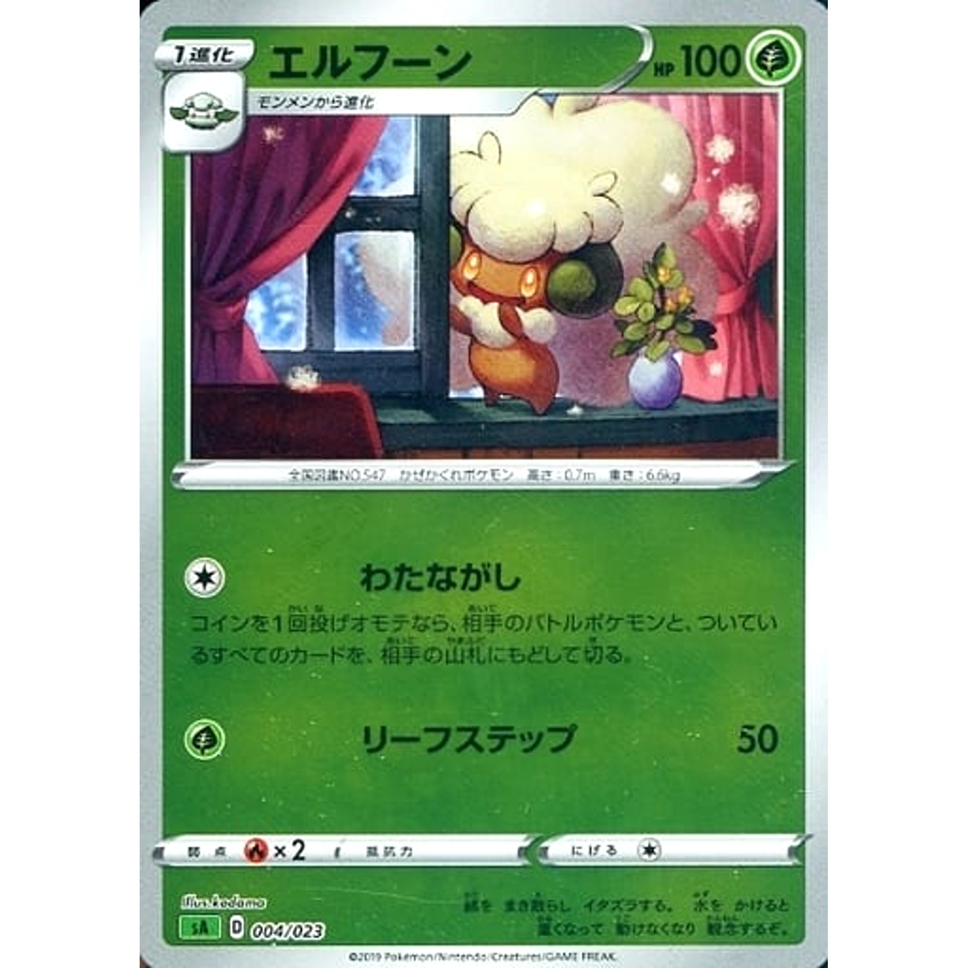 Pokemon Whimsicott Reverse Holo 004/023 SA V Starter Set Grass Japanese Pokemon Card [USED]