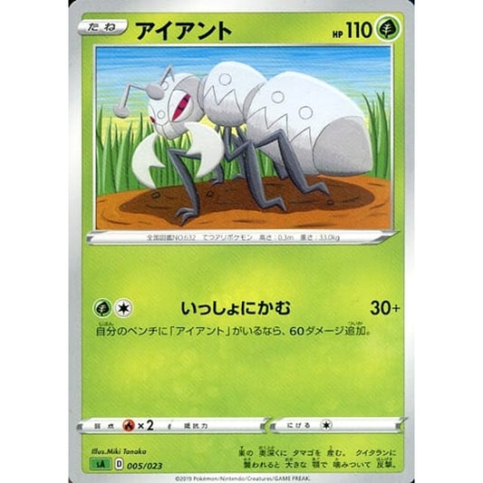 Pokemon Durant 005/023 SA V Starter Set Grass Japanese Pokemon Card [USED]