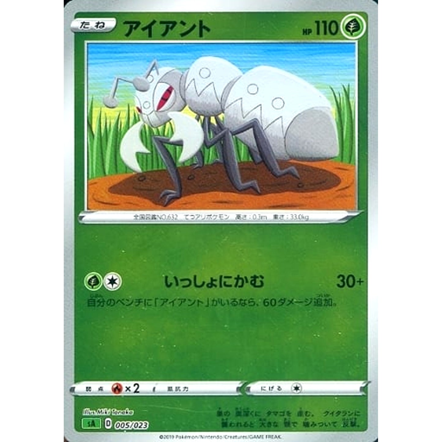 Pokemon Durant Reverse Holo 005/023 SA V Starter Set Grass Japanese Pokemon Card [USED]