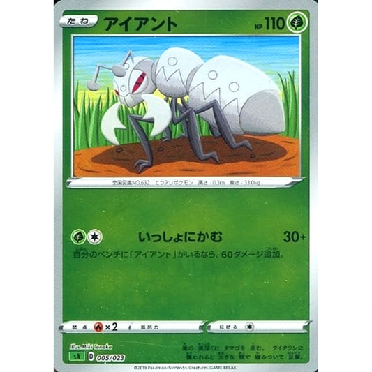 Pokemon Durant Reverse Holo 005/023 SA V Starter Set Grass Japanese Pokemon Card [USED]