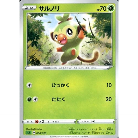 Pokemon Grookey 006/023 SA V Starter Set Grass Japanese Pokemon Card [USED]