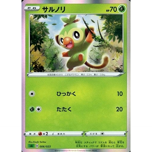 Pokemon Grookey Holo 006/023 SA V Starter Set Grass Japanese Pokemon Card [USED]