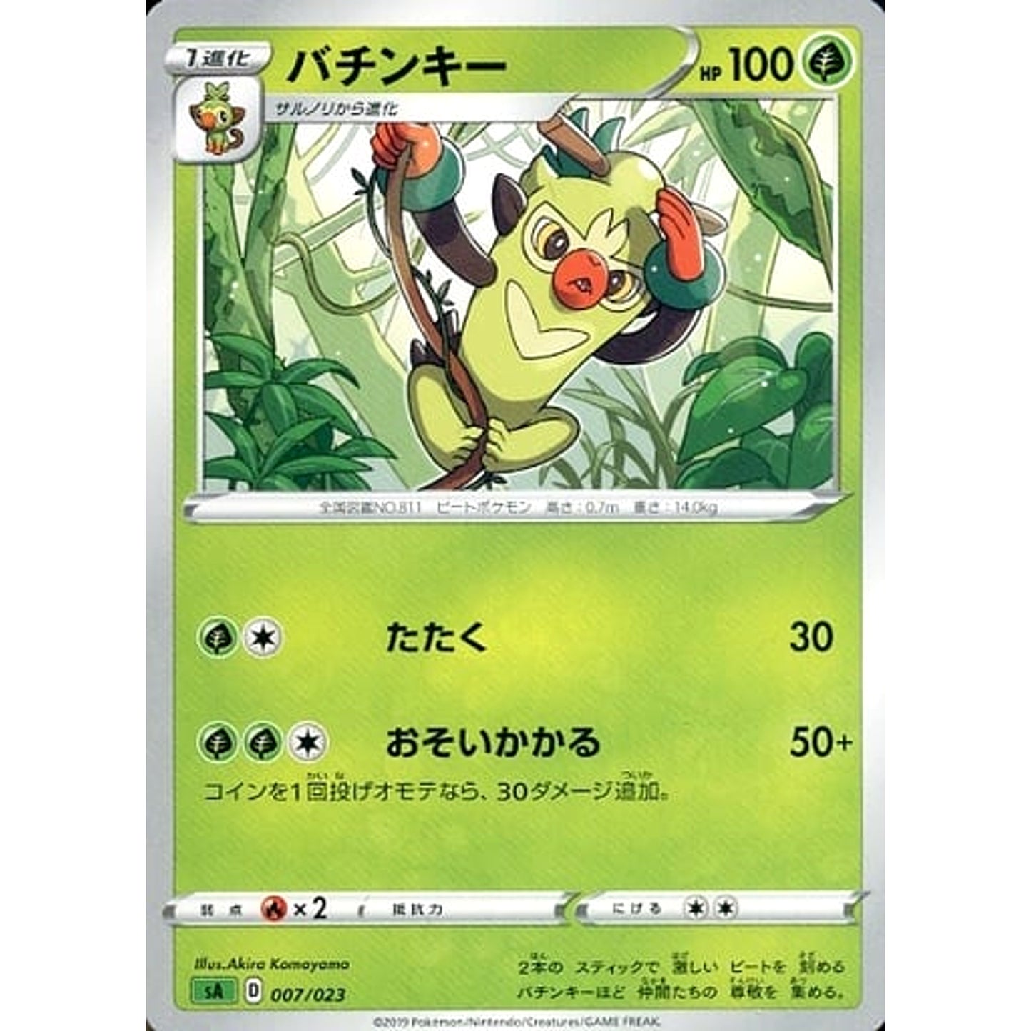 Pokemon Thwackey 007/023 SA V Starter Set Grass Japanese Pokemon Card [USED]