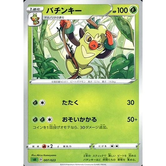 Pokemon Thwackey 007/023 SA V Starter Set Grass Japanese Pokemon Card [USED]