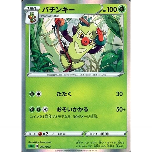 Pokemon Thwackey Holo 007/023 SA V Starter Set Grass Japanese Pokemon Card [USED]