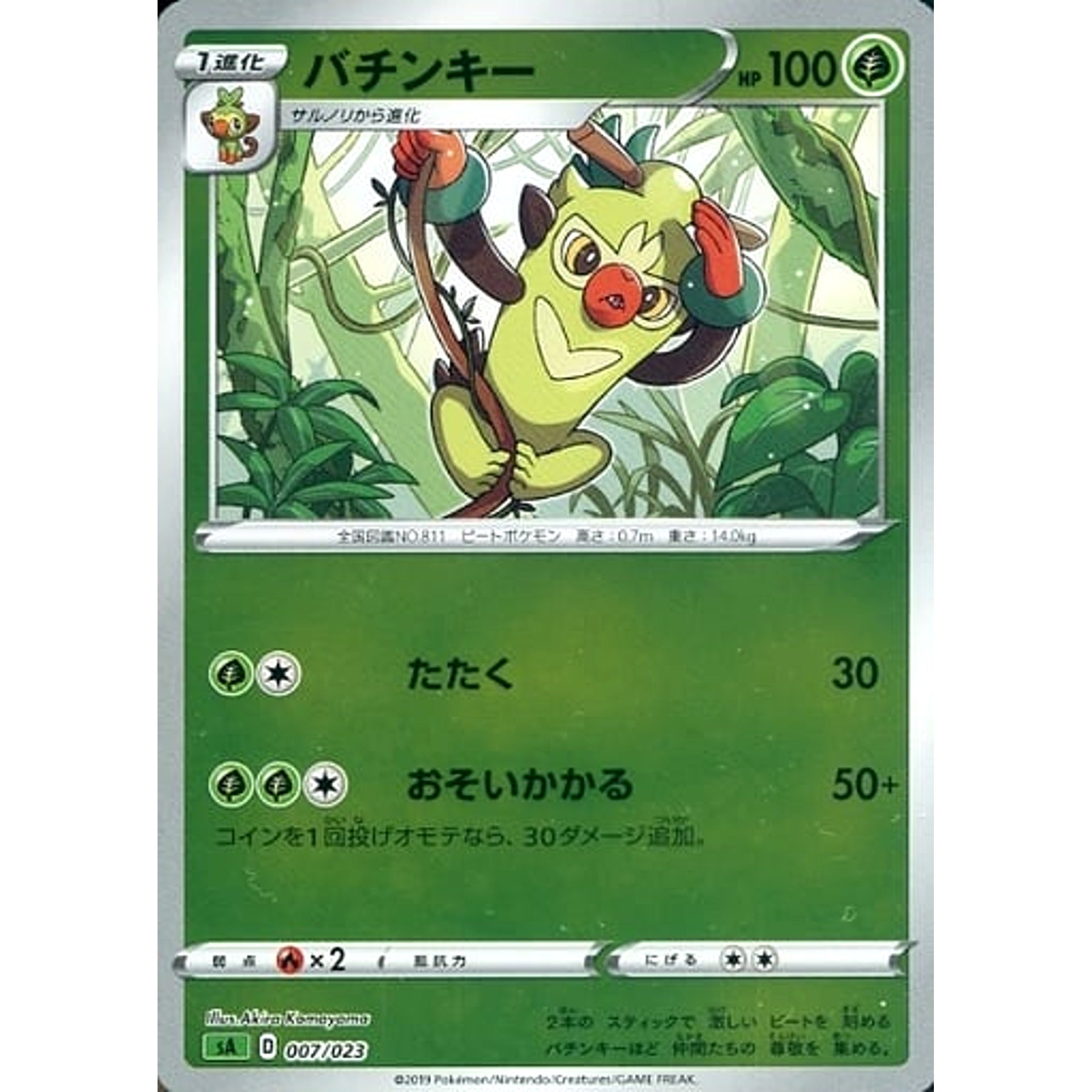 Pokemon Thwackey Reverse Holo 007/023 SA V Starter Set Grass Japanese Pokemon Card [USED]