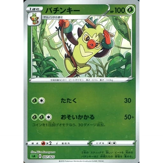 Pokemon Thwackey Reverse Holo 007/023 SA V Starter Set Grass Japanese Pokemon Card [USED]