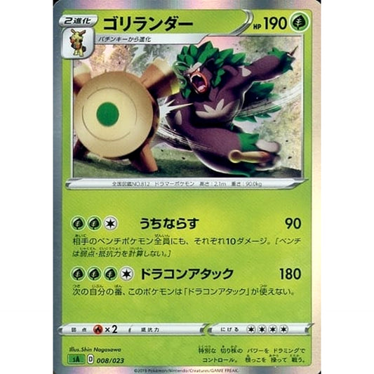 Pokemon Rillaboom Holo 008/023 SA V Starter Set Grass Japanese Pokemon Card [USED]