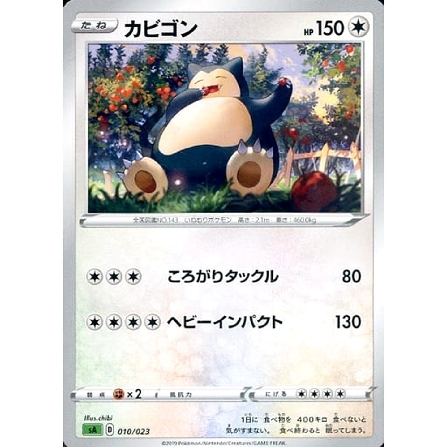 Pokemon Snorlax 010/023 SA V Starter Set Grass Japanese Pokemon Card [USED]