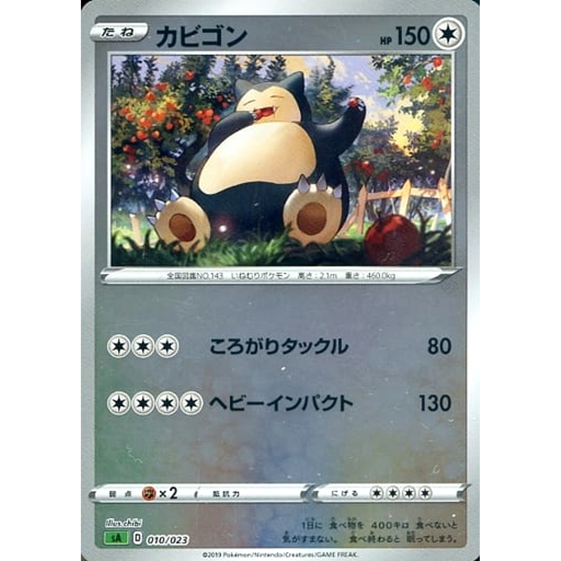 Pokemon Snorlax Reverse Holo 010/023 SA V Starter Set Grass Japanese Pokemon Card [USED]