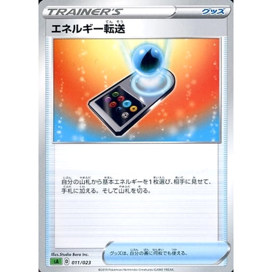 Pokemon Energy Search 011/023 SA V Starter Set Grass Japanese Pokemon Card [USED]