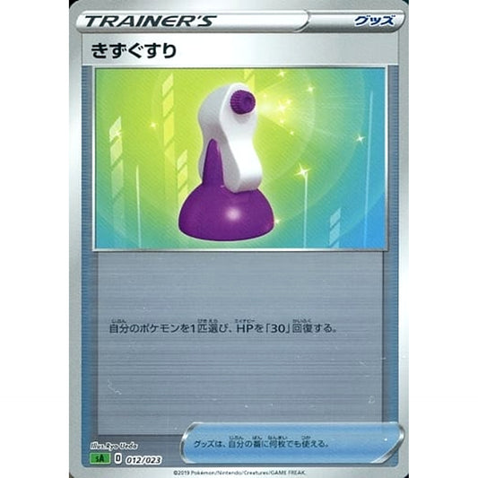 Pokemon Potion Reverse Holo 012/023 SA V Starter Set Grass Japanese Pokemon Card [USED]