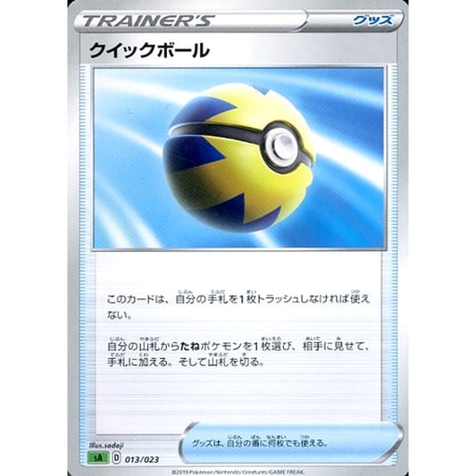 Pokemon Quick Ball 013/023 SA V Starter Set Grass Japanese Pokemon Card [USED]