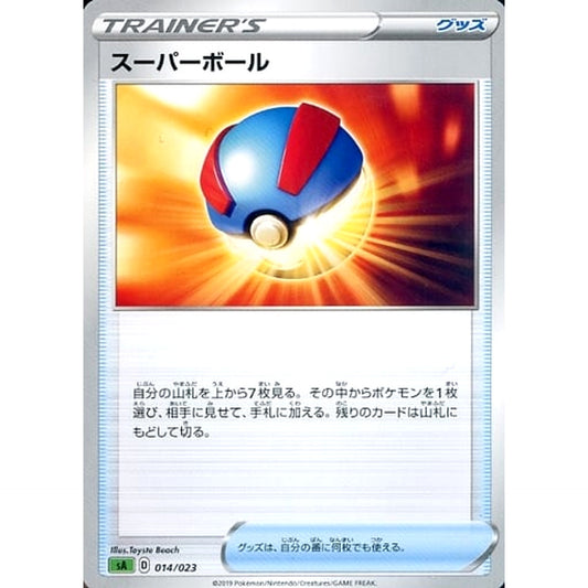 Pokemon Great Ball 014/023 SA V Starter Set Grass Japanese Pokemon Card [USED]