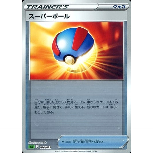 Pokemon Great Ball Reverse Holo 014/023 SA V Starter Set Grass Japanese Pokemon Card [USED]