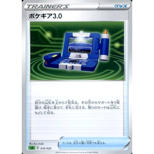 Pokemon Pokegear 3.0 015/023 SA V Starter Set Grass Japanese Pokemon Card [USED]