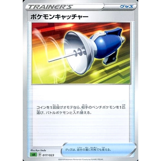 Pokemon Pokemon Catcher 017/023 SA V Starter Set Grass Japanese Pokemon Card [USED]