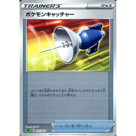 Pokemon Pokemon Catcher Reverse Holo 017/023 SA V Starter Set Grass Japanese Pokemon Card [USED]