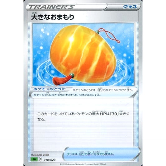 Pokemon Big Charm 018/023 SA V Starter Set Grass Japanese Pokemon Card [USED]