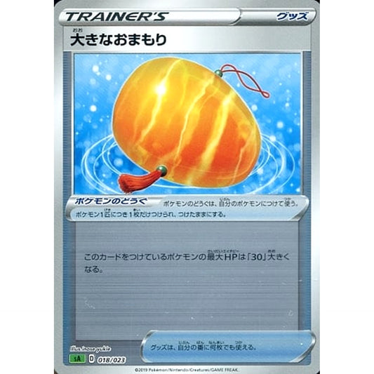 Pokemon Big Charm Reverse Holo 018/023 SA V Starter Set Grass Japanese Pokemon Card [USED]