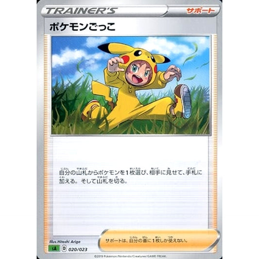 Pokemon Poke Kid 020/023 SA V Starter Set Grass Japanese Pokemon Card [USED]