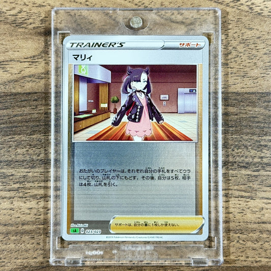 Marnie Reverse Holo 023/023 SA V Starter Set Grass Japanese Pokemon Card [USED]