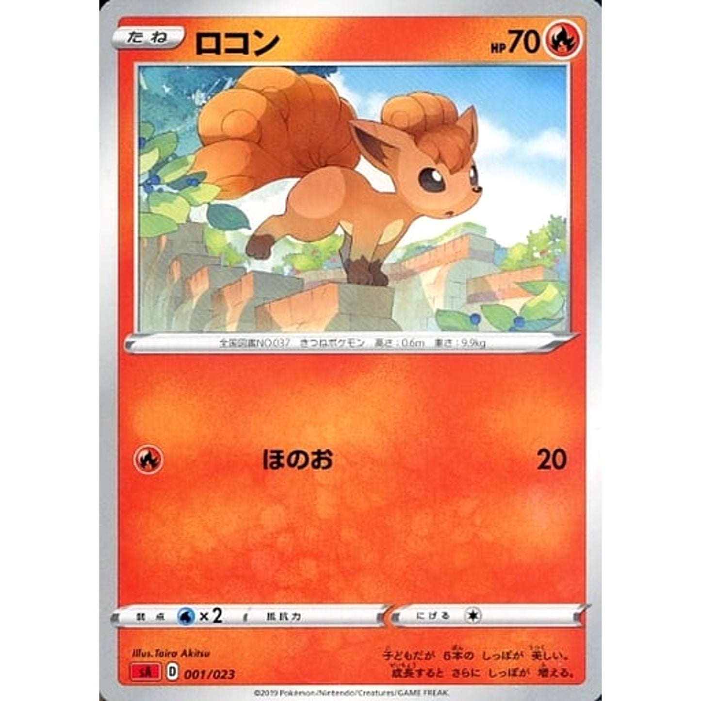 Pokemon Vulpix 001/023 SA V Starter Set Fire Japanese Pokemon Card [USED]