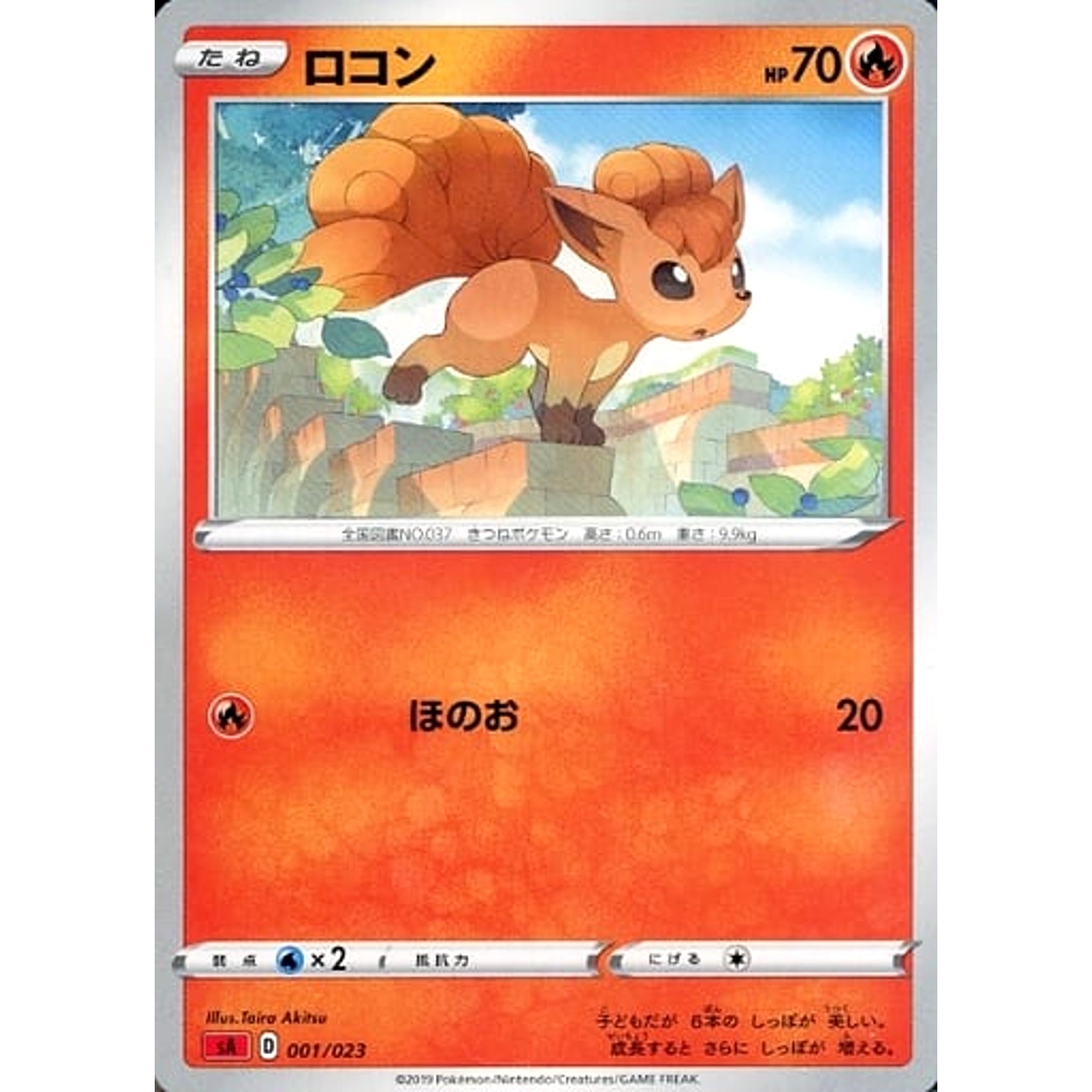 Pokemon Vulpix 001/023 SA V Starter Set Fire Japanese Pokemon Card [USED]