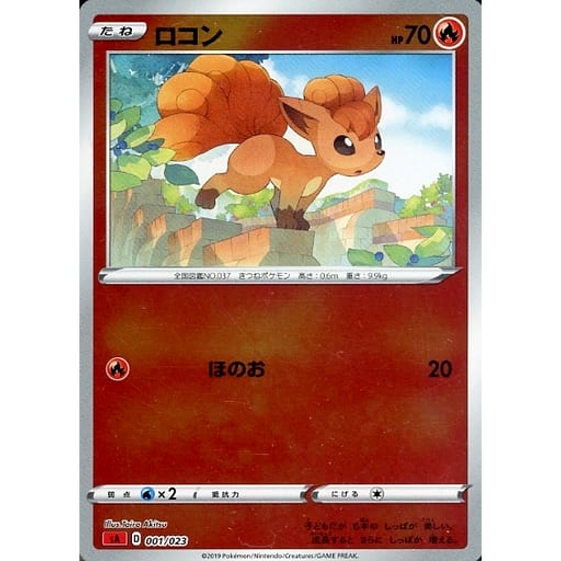 Pokemon Vulpix Reverse Holo 001/023 SA V Starter Set Fire Japanese Pokemon Card [USED]