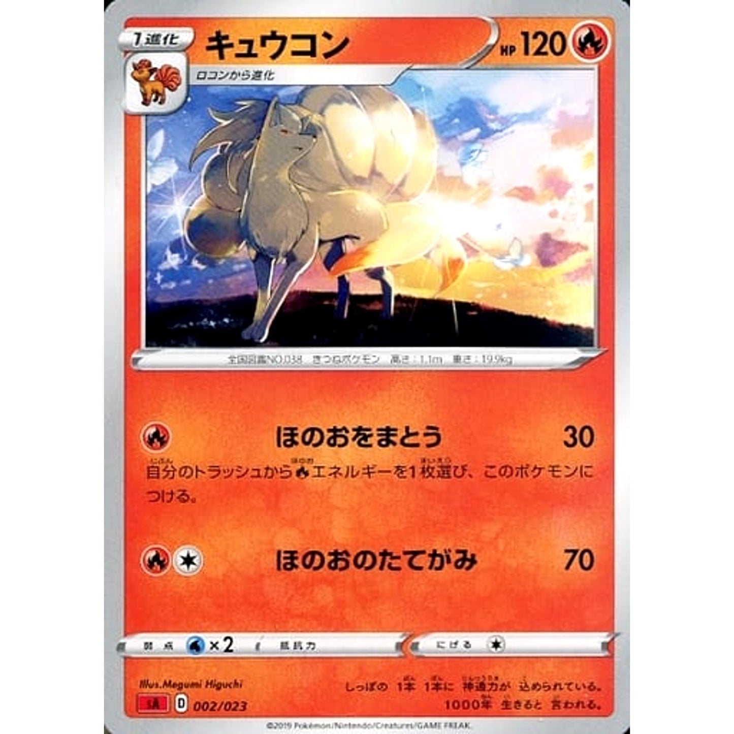 Pokemon Ninetales 002/023 SA V Starter Set Fire Japanese Pokemon Card [USED]