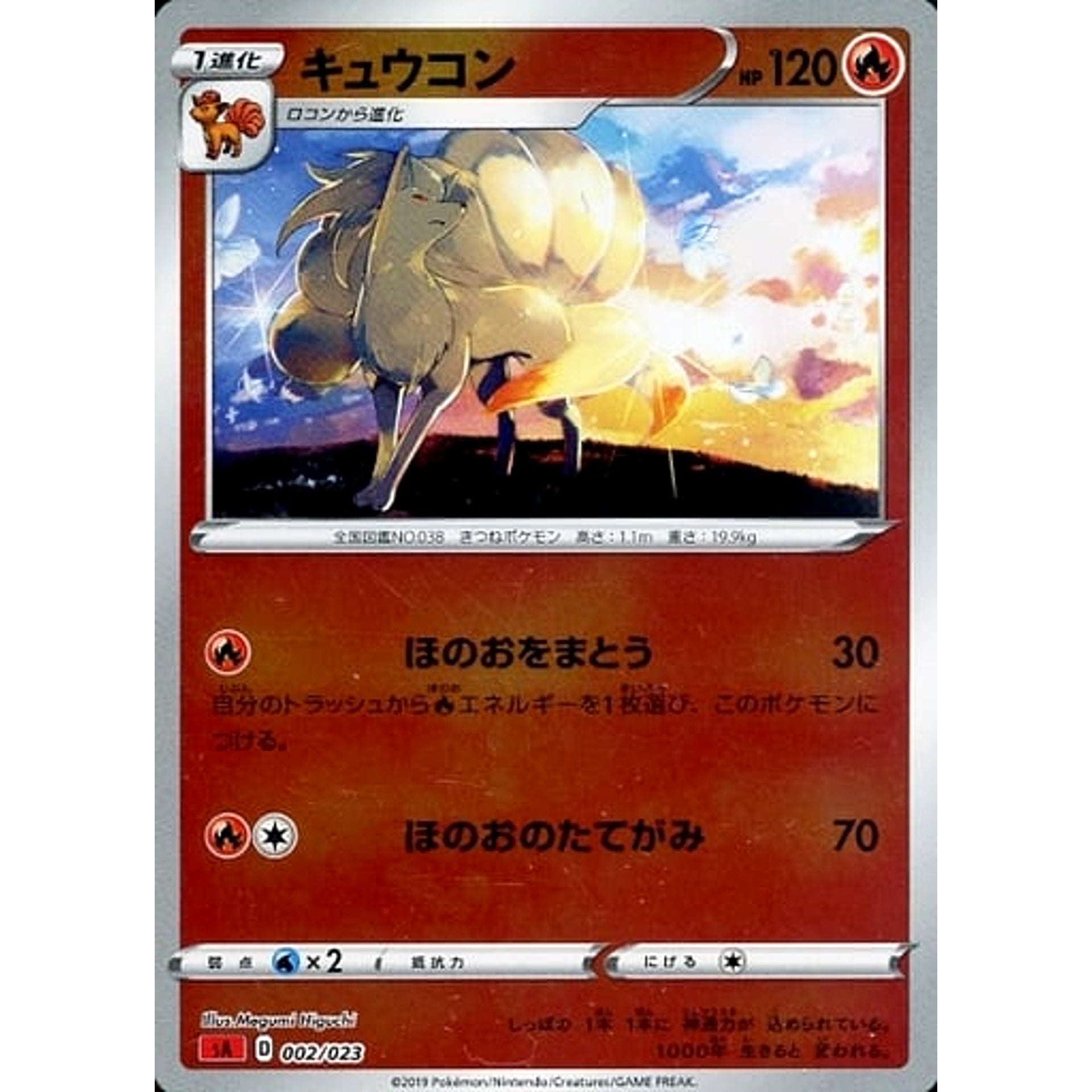 Pokemon Ninetales Reverse Holo 002/023 SA V Starter Set Fire Japanese Pokemon Card [USED]