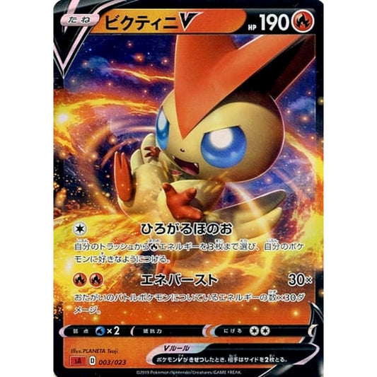 Pokemon Victini V Holo 003/023 SA V Starter Set Fire Japanese Pokemon Card [USED]