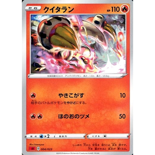Pokemon Heatmor 004/023 SA V Starter Set Fire Japanese Pokemon Card [USED]