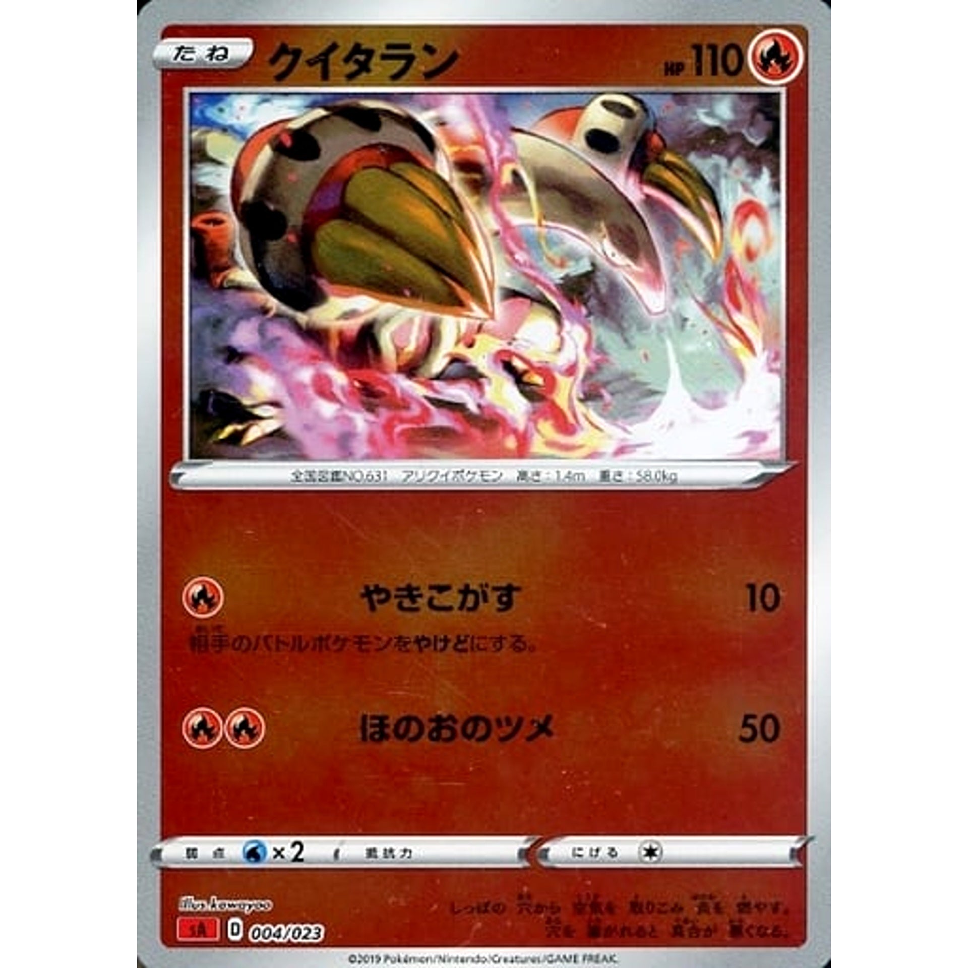 Pokemon Heatmor Reverse Holo 004/023 SA V Starter Set Fire Japanese Pokemon Card [USED]