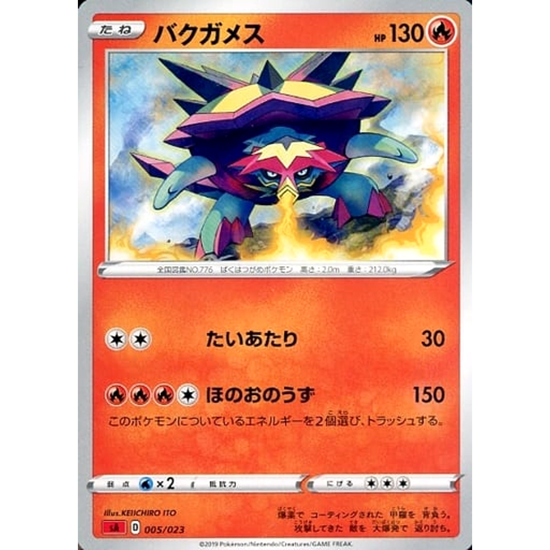 Pokemon Turtonator 005/023 SA V Starter Set Fire Japanese Pokemon Card [USED]