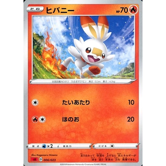 Pokemon Scorbunny 006/023 SA V Starter Set Fire Japanese Pokemon Card [USED]