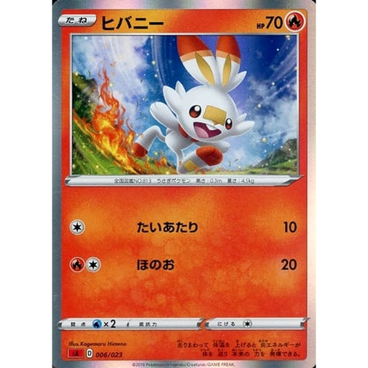 Pokemon Scorbunny Holo 006/023 SA V Starter Set Fire Japanese Pokemon Card [USED]