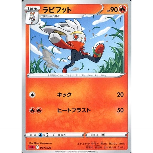 Pokemon Raboot 007/023 SA V Starter Set Fire Japanese Pokemon Card [USED]