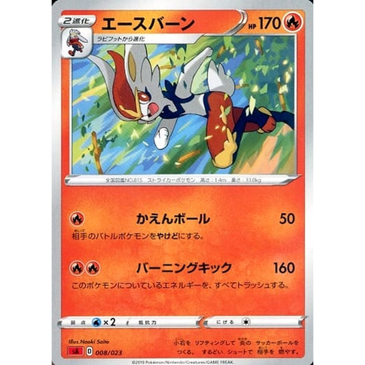 Pokemon Cinderace 008/023 SA V Starter Set Fire Japanese Pokemon Card [USED]
