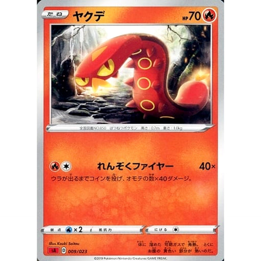 Pokemon Sizzlipede 009/023 SA V Starter Set Fire Japanese Pokemon Card [USED]