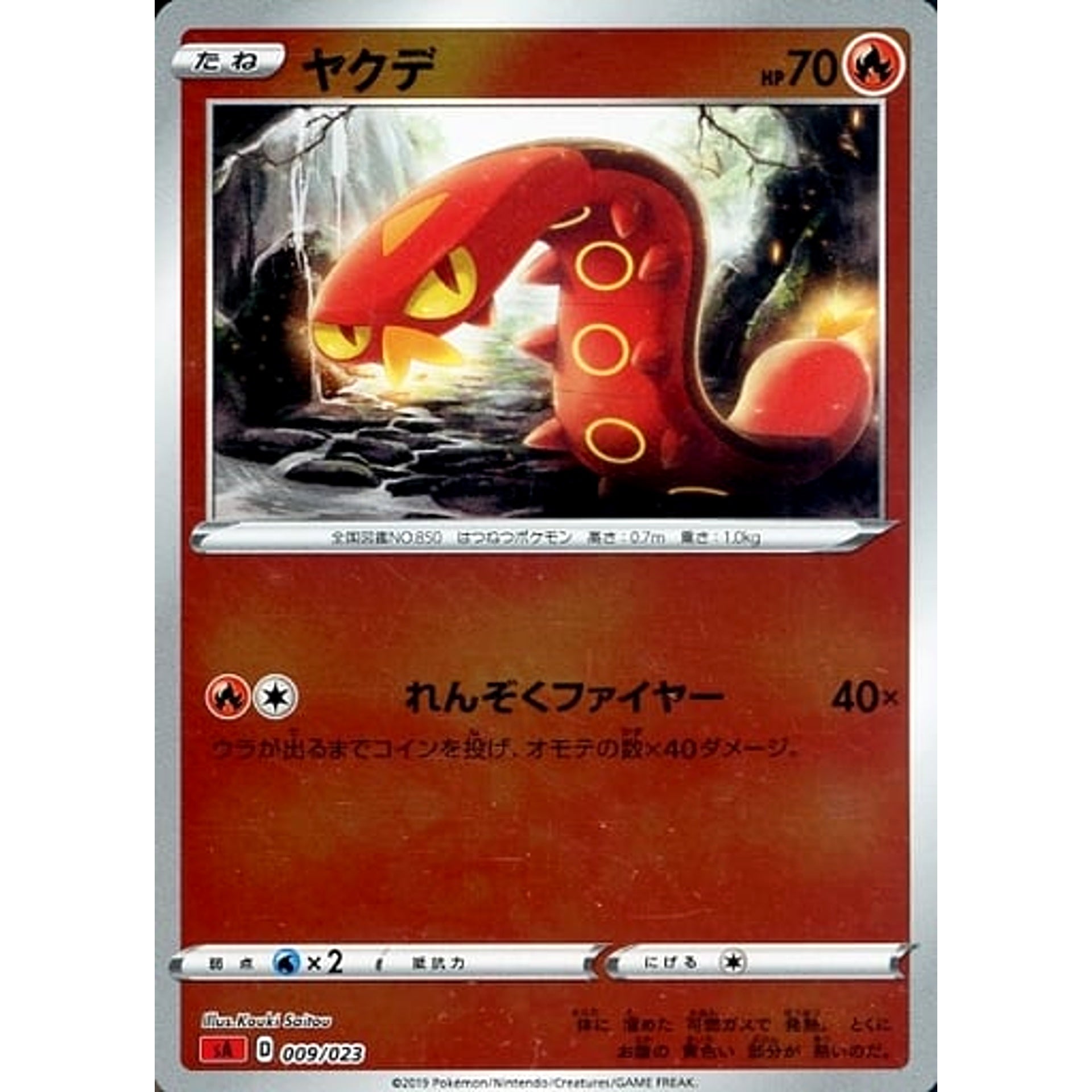 Pokemon Sizzlipede Reverse Holo 009/023 SA V Starter Set Fire Japanese Pokemon Card [USED]