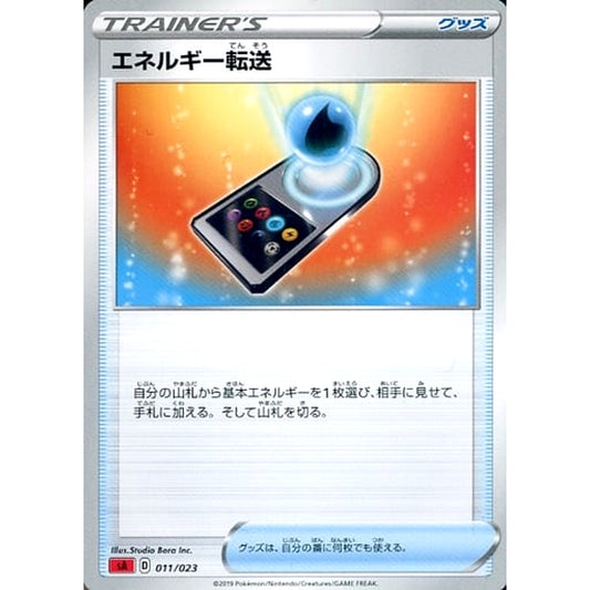 Pokemon Energy Search 011/023 SA V Starter Set Fire Japanese Pokemon Card [USED]