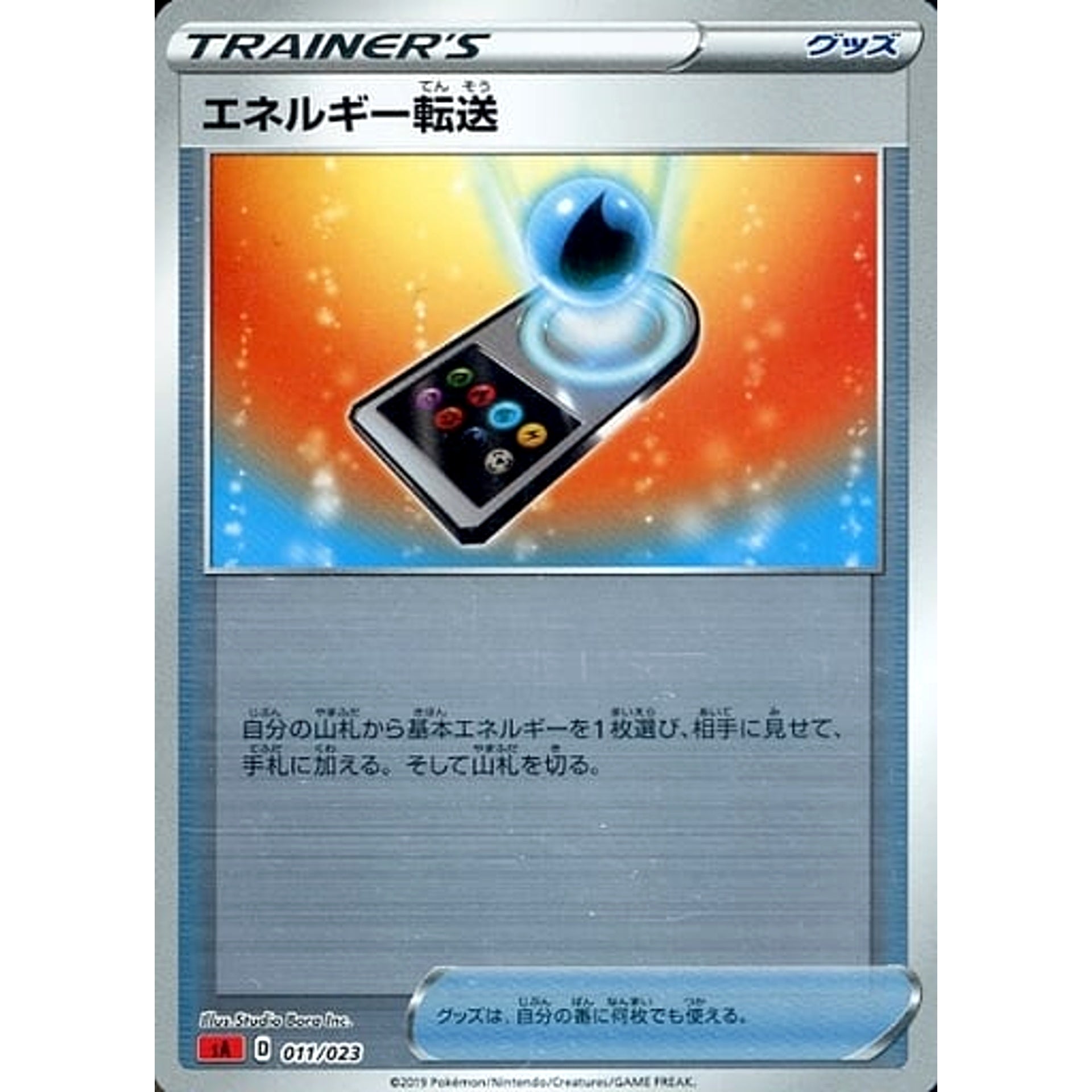 Pokemon Energy Search Reverse Holo 011/023 SA V Starter Set Fire Japanese Pokemon Card [USED]